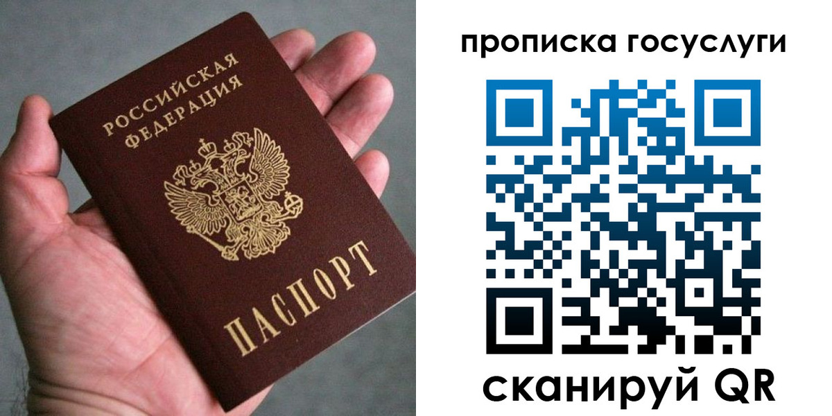 временная регистрация недорого в Кемеровской области