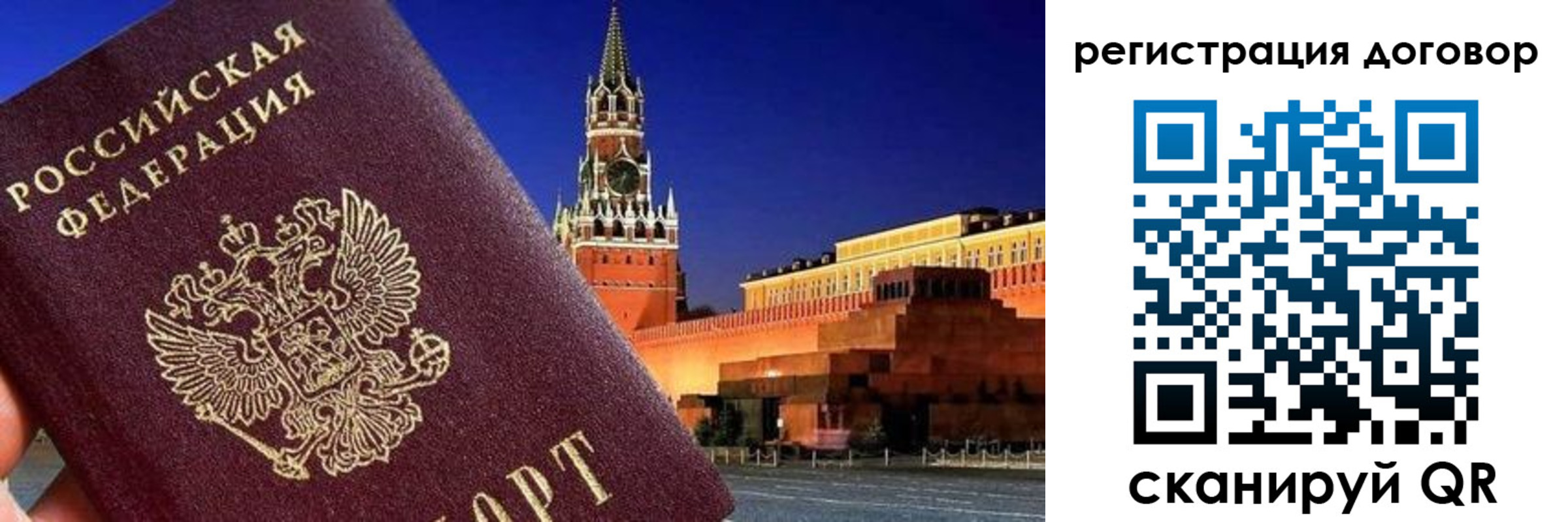 прописка регистрация в Кемеровской области
