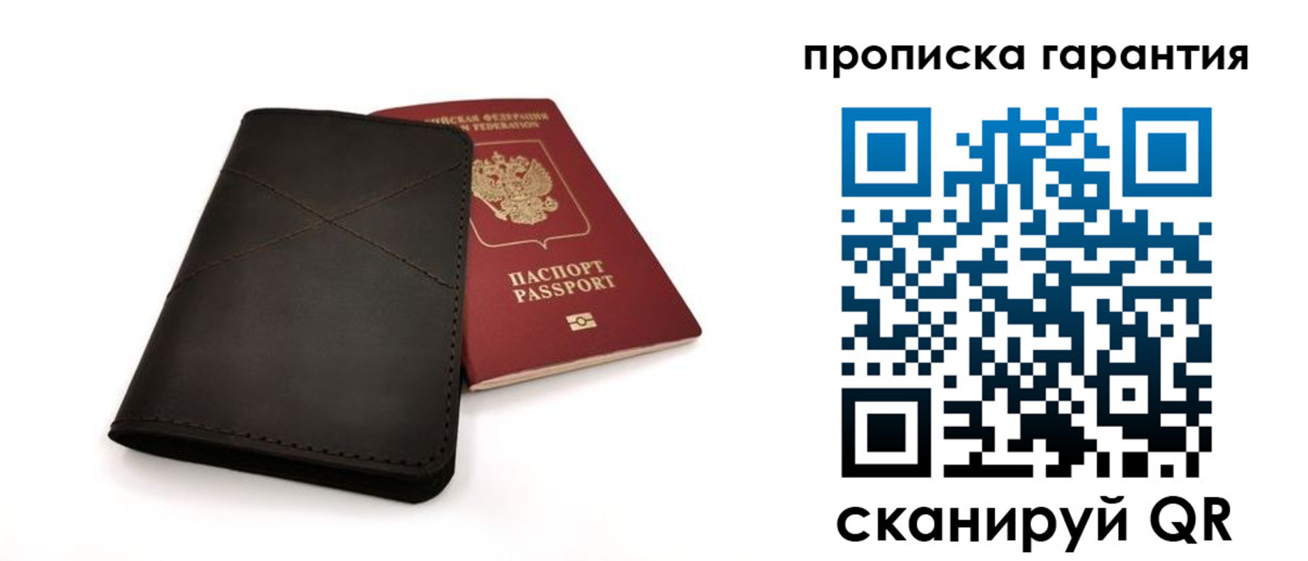 прописка в Кемеровской области
