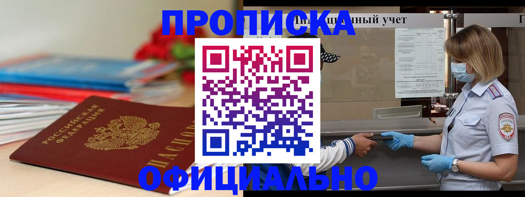 временная регистрация адрес в Кемеровской области