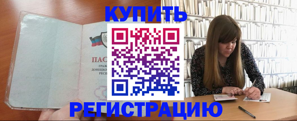 прописка для школы в Кемеровской области