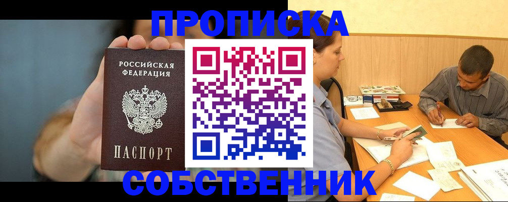 миграционный учет в Кемеровской области