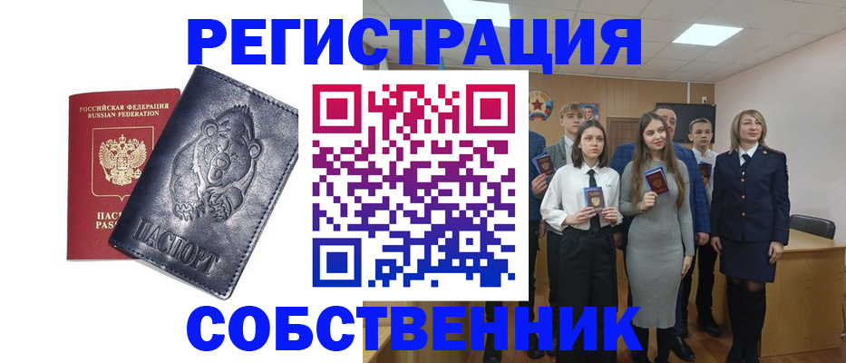 прописка в Кемеровской области