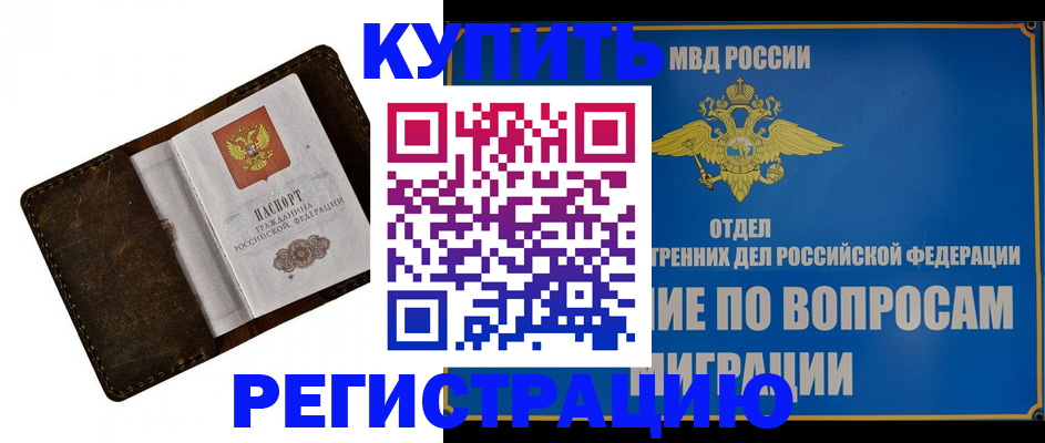 прописка поиск в Кемеровской области