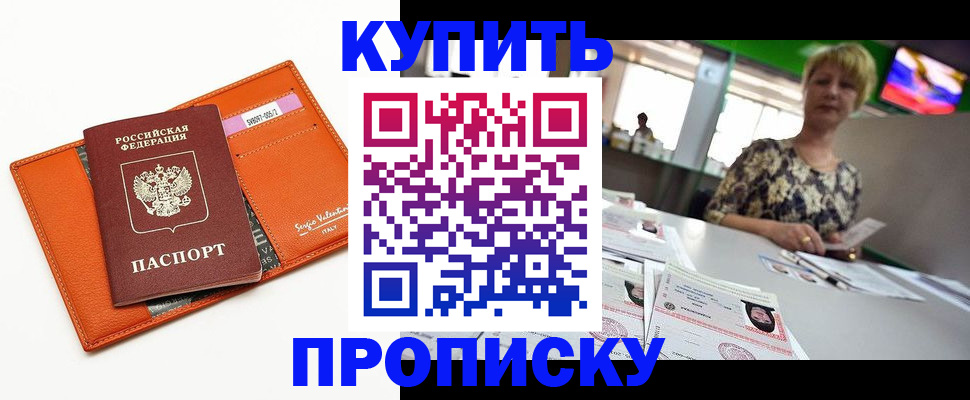 прописка поиск в Кемеровской области