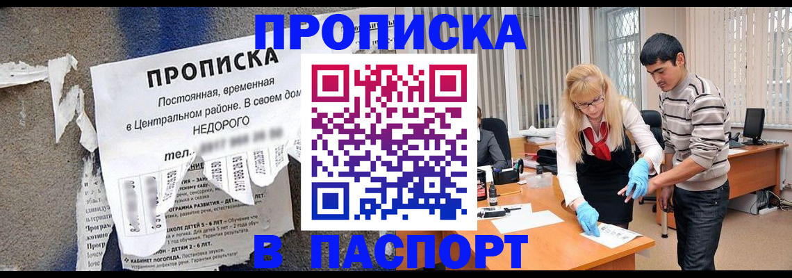 временная регистрация собственник в Кемеровской области