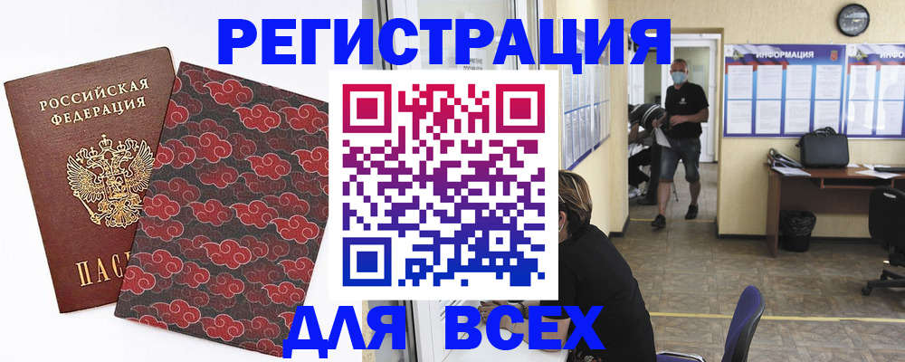 временная регистрация надежно в Кемеровской области