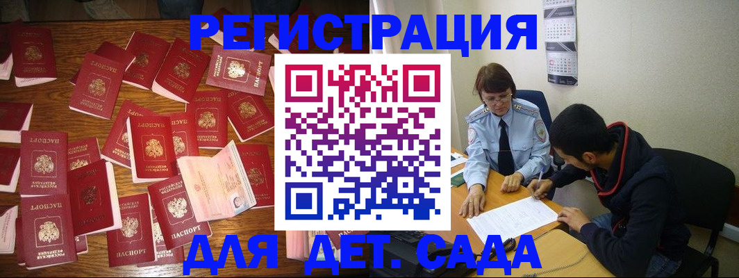 регистрация в Кемеровской области