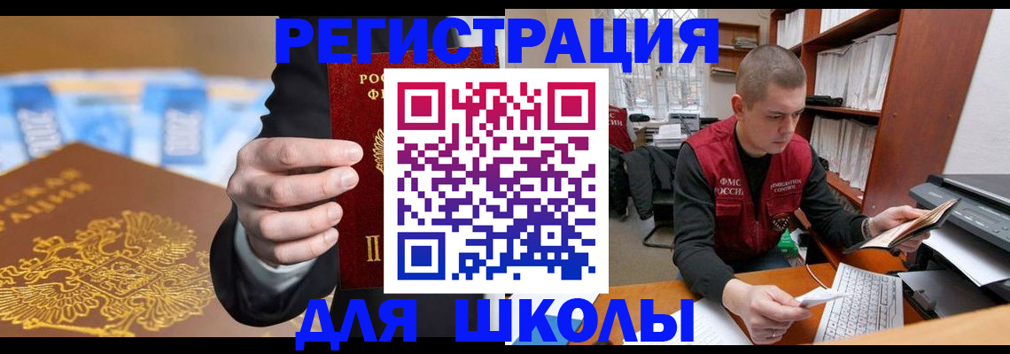 прописка в квартире в Кемеровской области