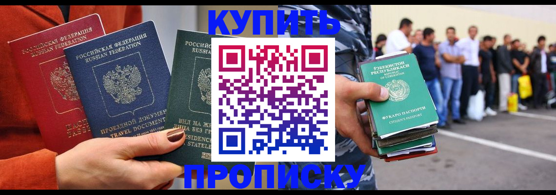 временная регистрация поиск в Кемеровской области