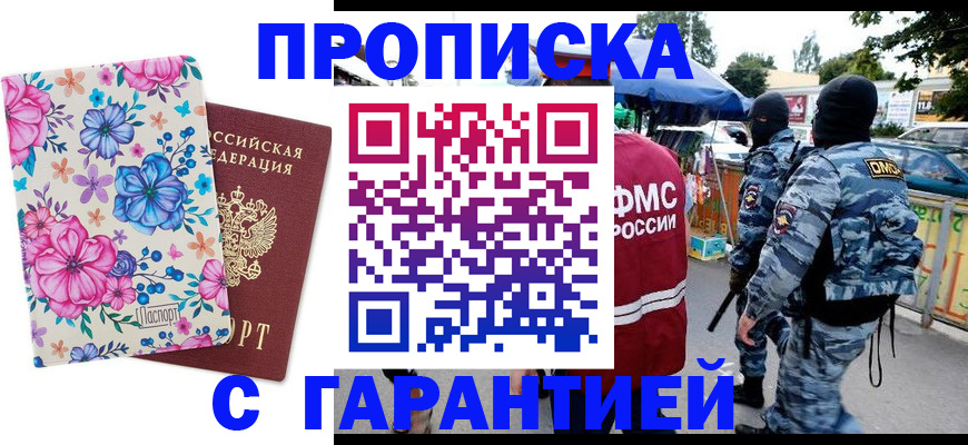 временная регистрация адрес в Кемеровской области